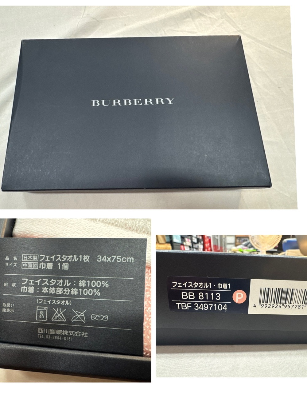 Burberry Pink & White Hand Towel and Drawstring Pouch Set NEW in box! - Picture 4 of 5